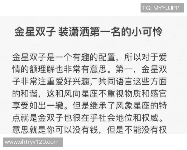 双子座足球明星的魅力与成就解析：星座与运动的完美结合